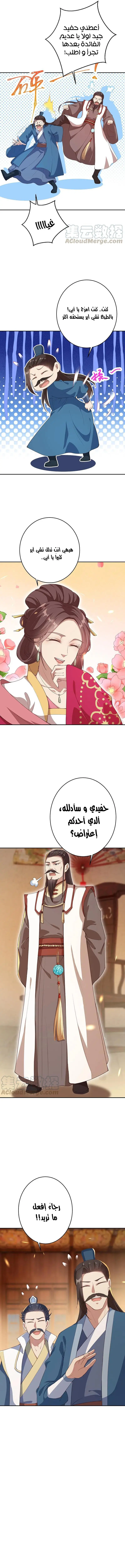 Read Against the Gods AR Manga Online