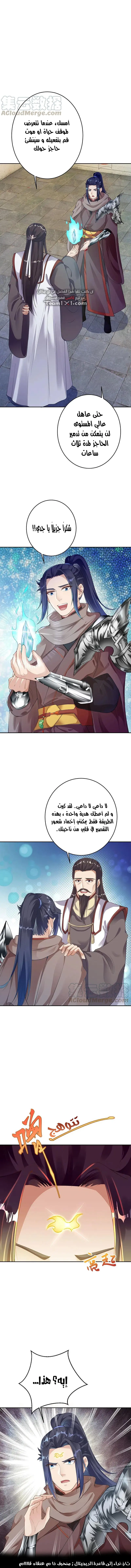 Read Against the Gods AR Manga Online