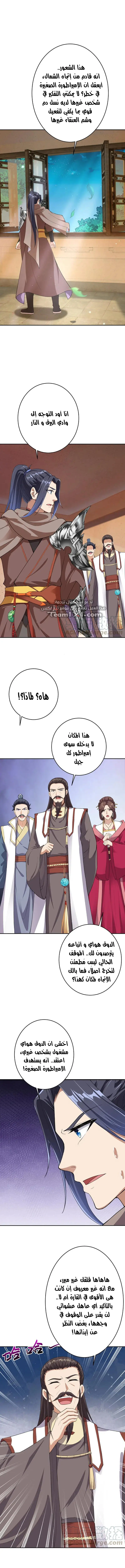 Read Against the Gods AR Manga Online