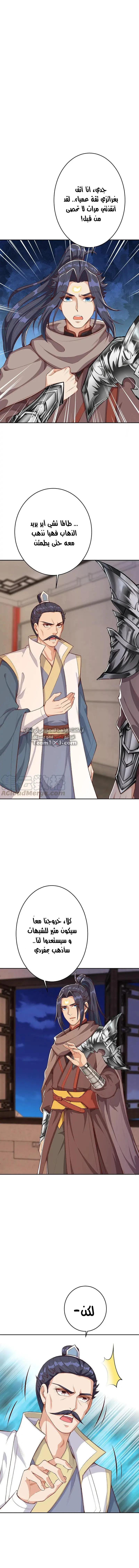 Read Against the Gods AR Manga Online