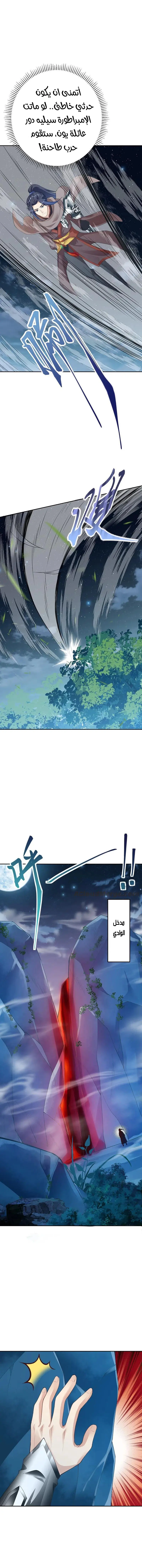 Read Against the Gods AR Manga Online