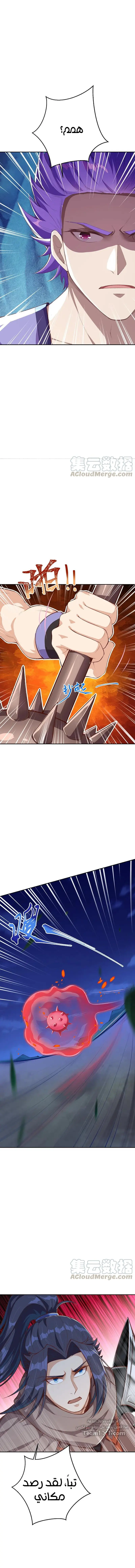 Read Against the Gods AR Manga Online
