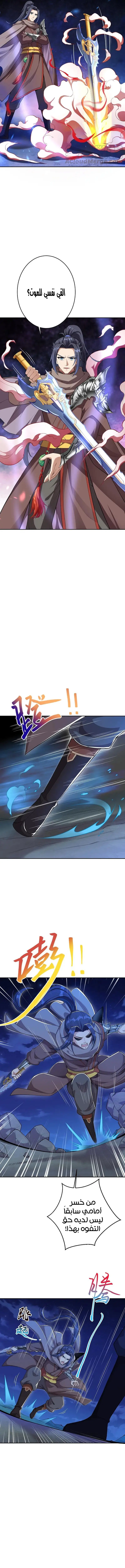 Read Against the Gods AR Manga Online