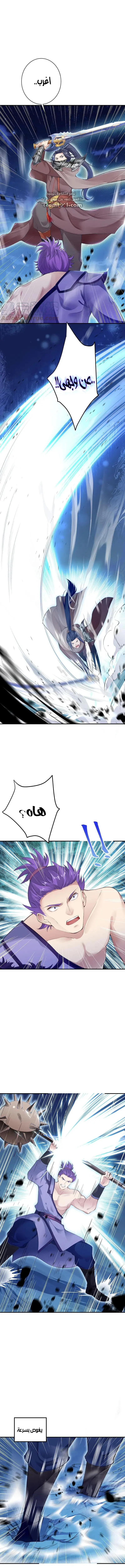 Read Against the Gods AR Manga Online