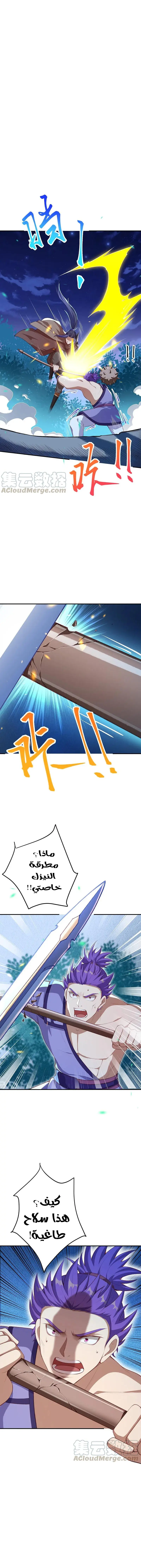 Read Against the Gods AR Manga Online
