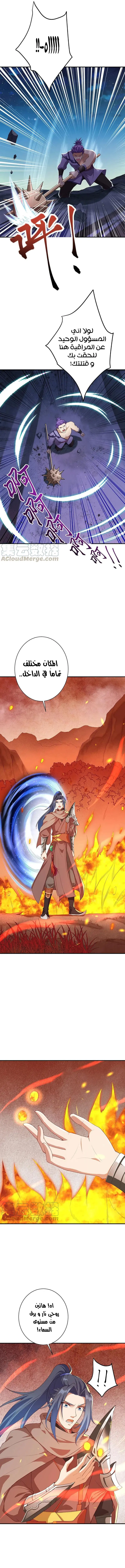 Read Against the Gods AR Manga Online