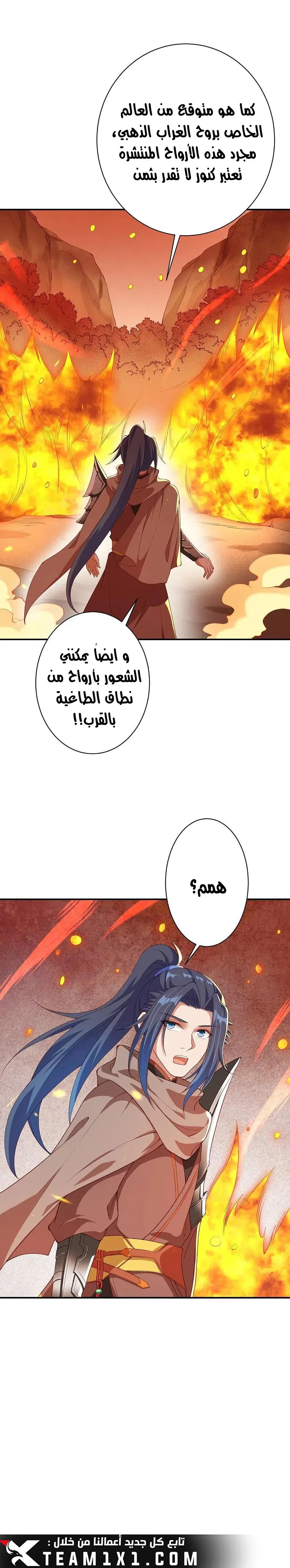 Read Against the Gods AR Manga Online