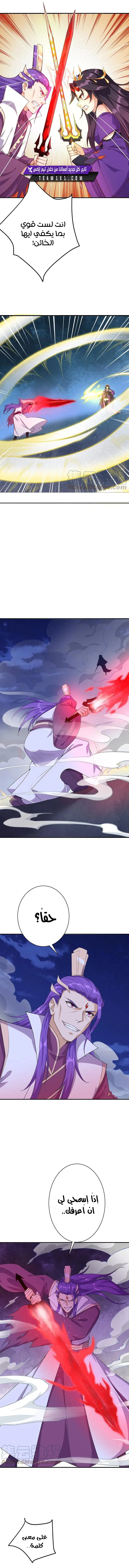 Read Against the Gods AR Manga Online
