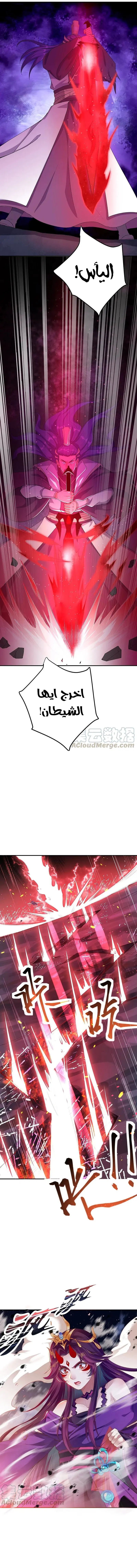 Read Against the Gods AR Manga Online