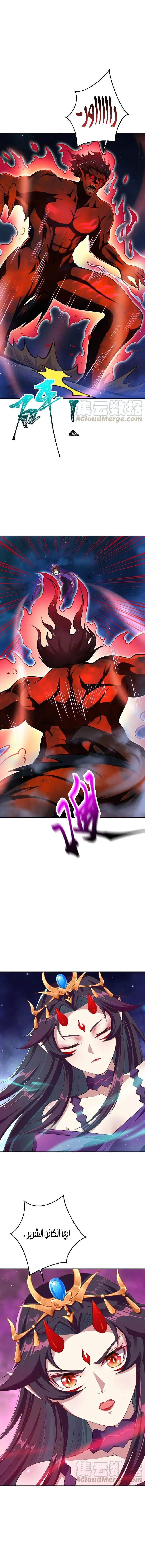 Read Against the Gods AR Manga Online