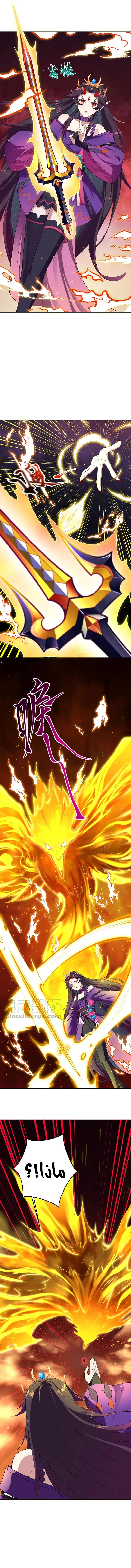 Read Against the Gods AR Manga Online