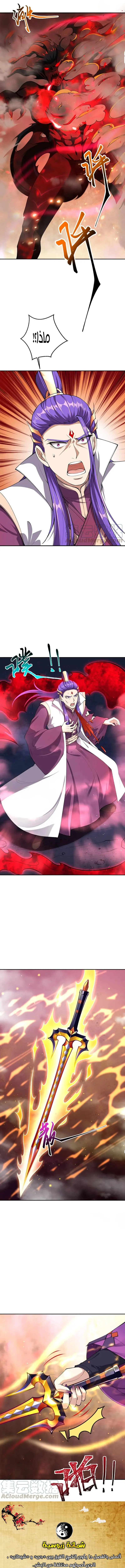 Read Against the Gods AR Manga Online