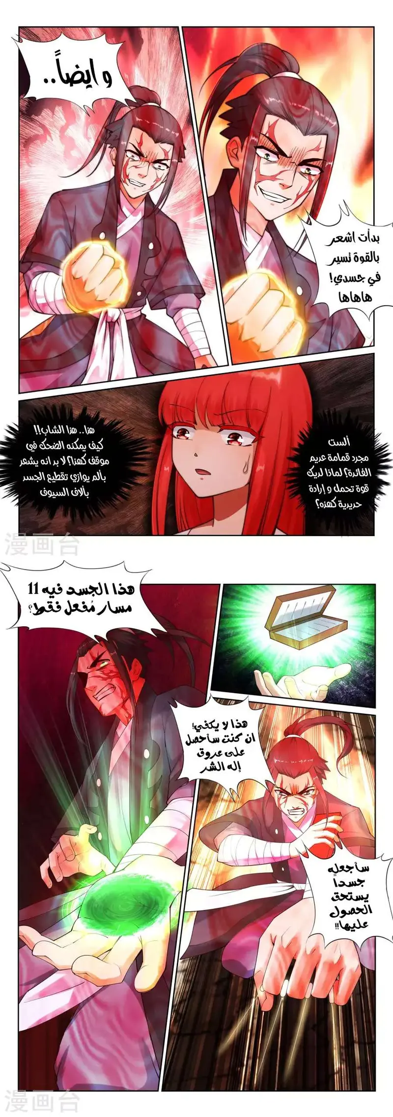 Read Against the Gods AR Manga Online