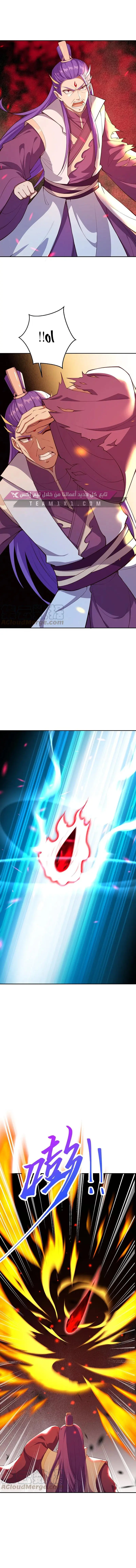 Read Against the Gods AR Manga Online