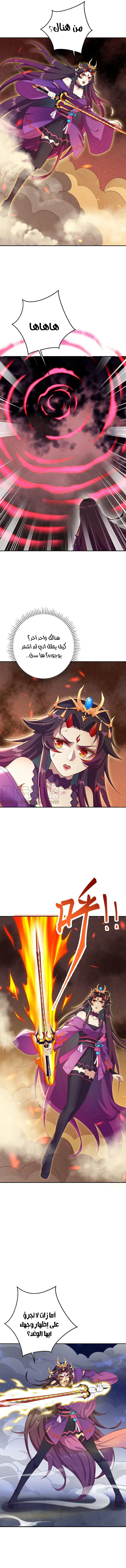 Read Against the Gods AR Manga Online