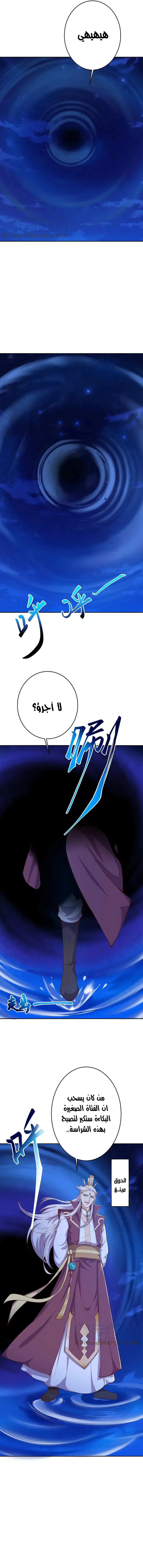 Read Against the Gods AR Manga Online