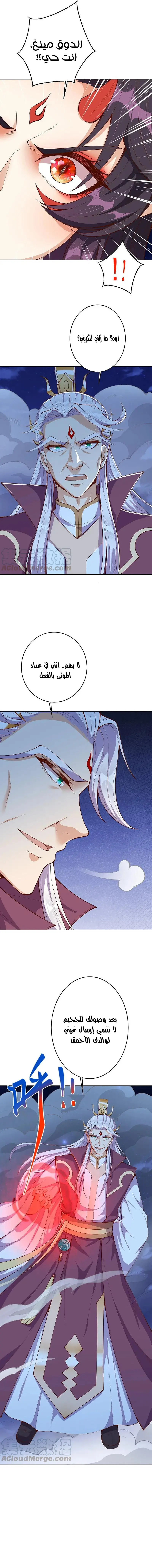 Read Against the Gods AR Manga Online