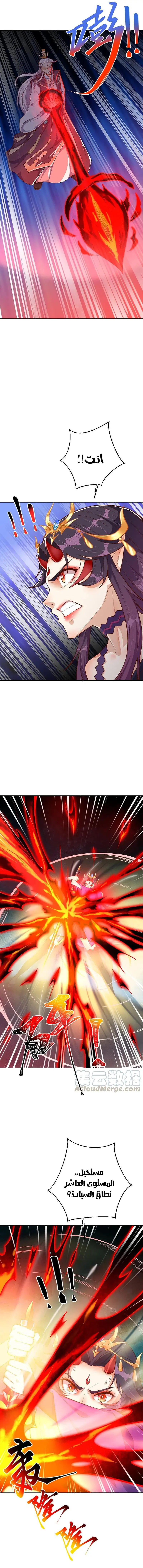 Read Against the Gods AR Manga Online