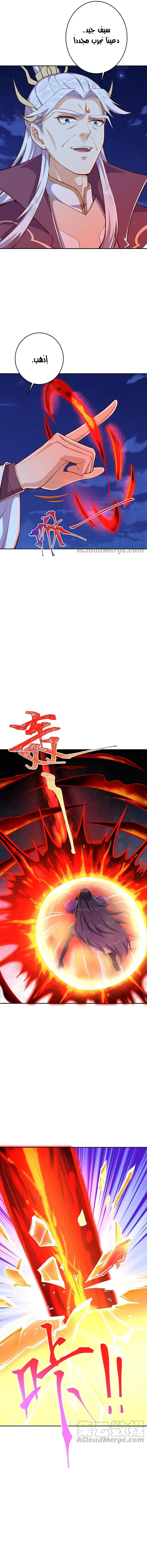 Read Against the Gods AR Manga Online