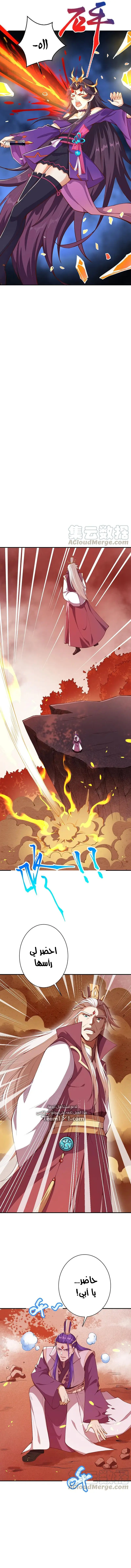 Read Against the Gods AR Manga Online