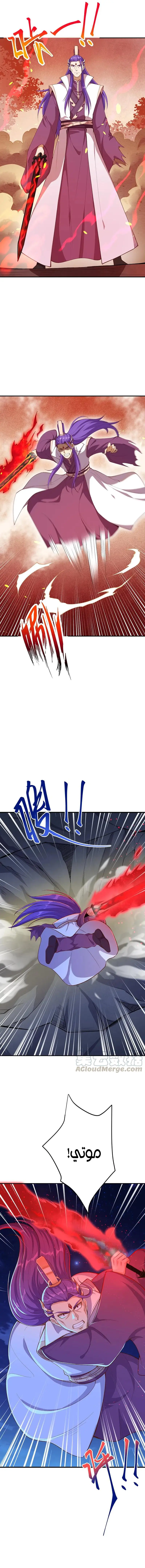 Read Against the Gods AR Manga Online