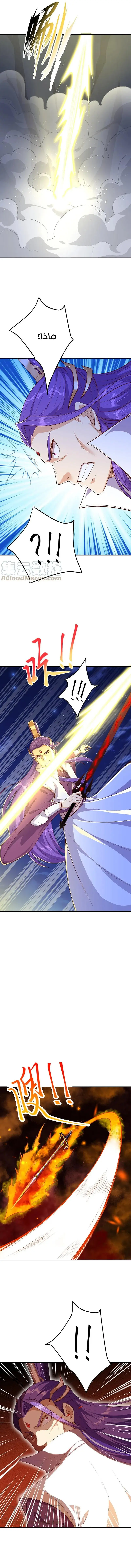 Read Against the Gods AR Manga Online