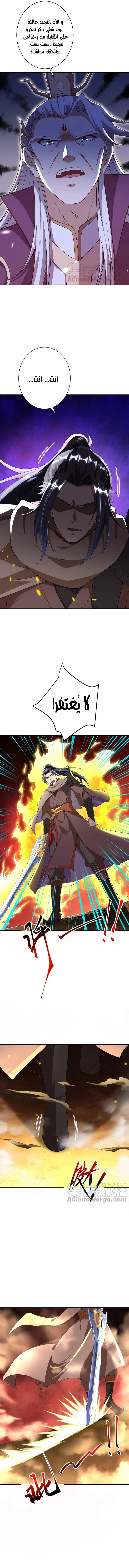 Read Against the Gods AR Manga Online