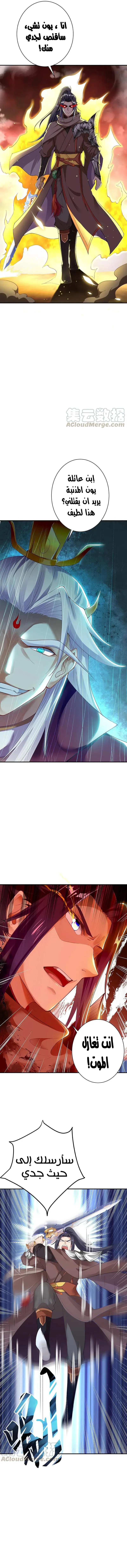 Read Against the Gods AR Manga Online