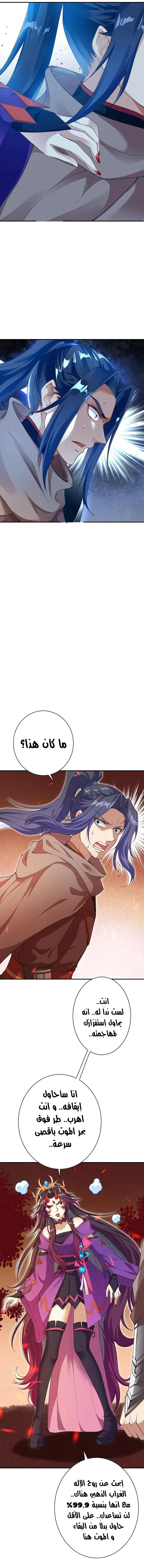 Read Against the Gods AR Manga Online