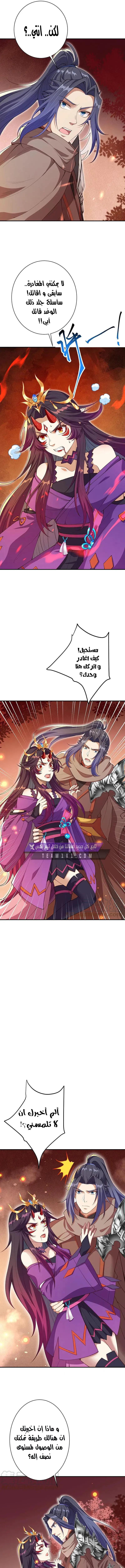 Read Against the Gods AR Manga Online