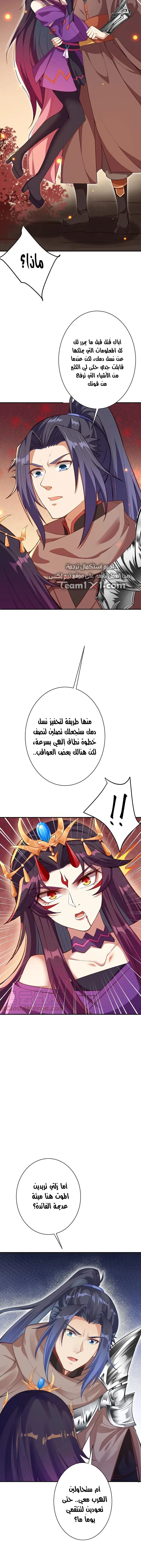Read Against the Gods AR Manga Online