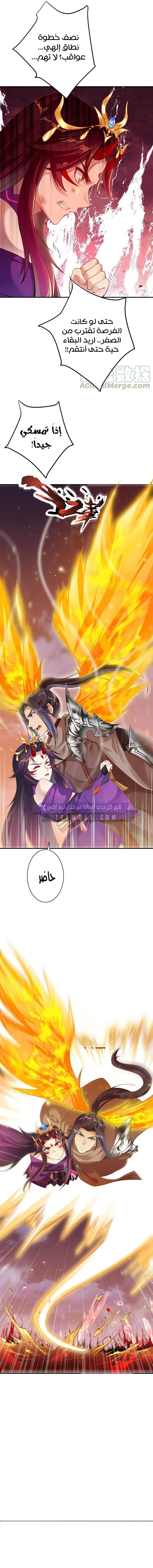 Read Against the Gods AR Manga Online