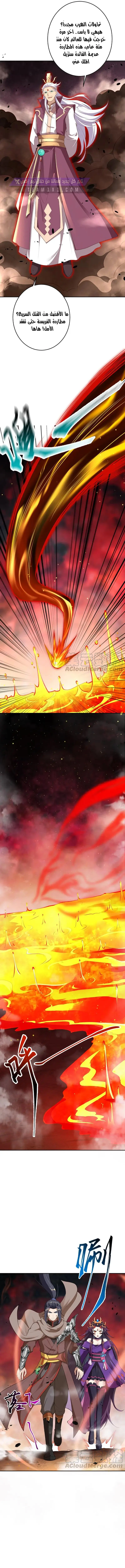 Read Against the Gods AR Manga Online