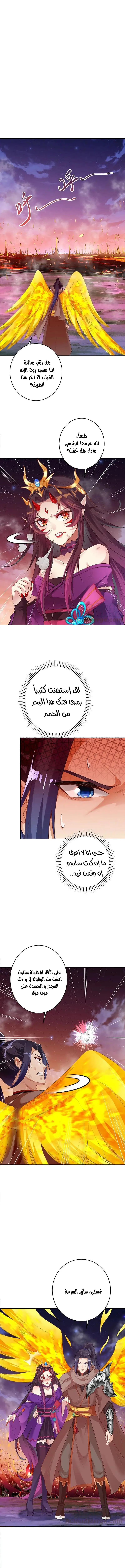 Read Against the Gods AR Manga Online