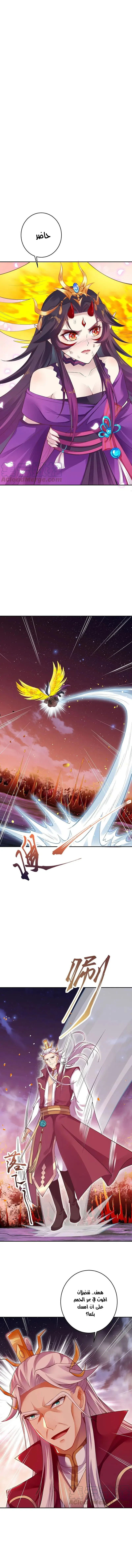 Read Against the Gods AR Manga Online