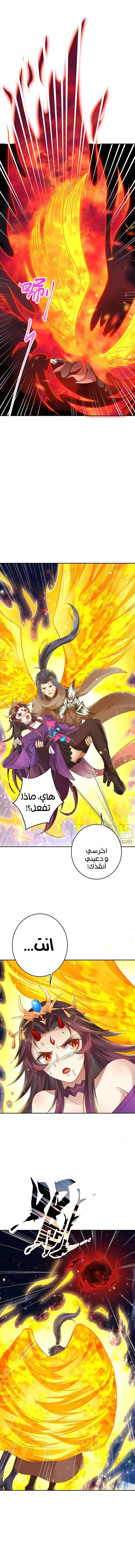 Read Against the Gods AR Manga Online