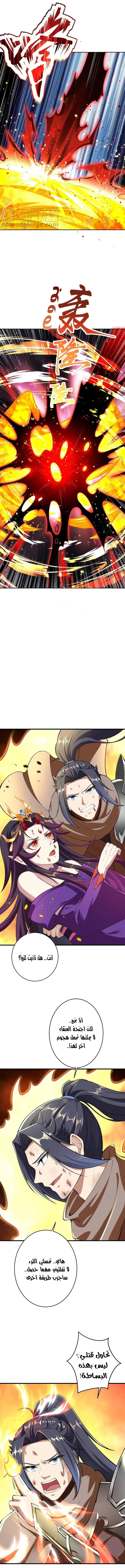 Read Against the Gods AR Manga Online