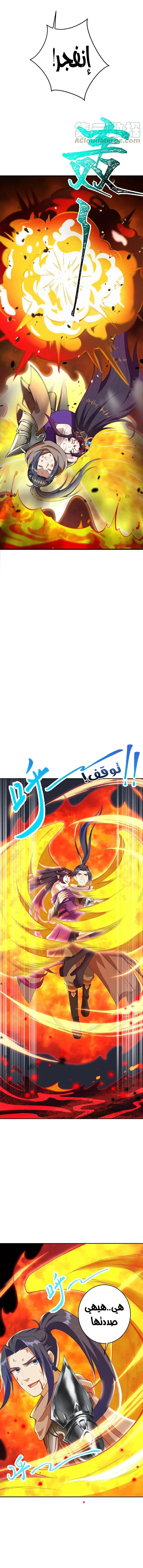 Read Against the Gods AR Manga Online