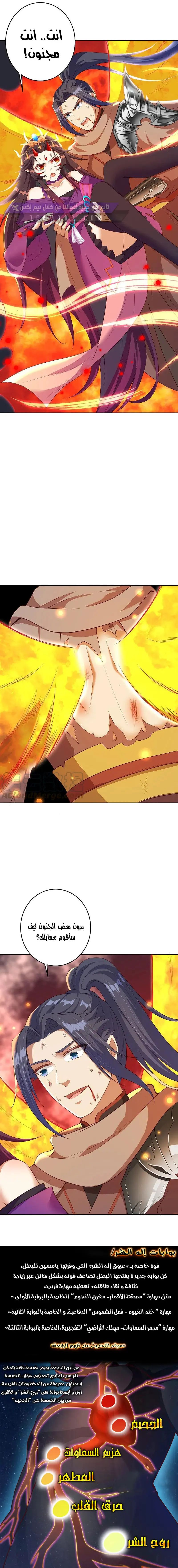 Read Against the Gods AR Manga Online