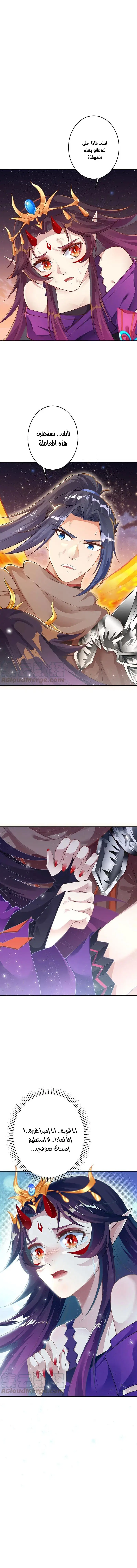 Read Against the Gods AR Manga Online