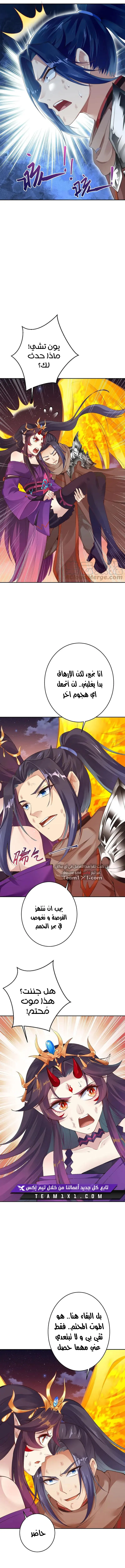 Read Against the Gods AR Manga Online