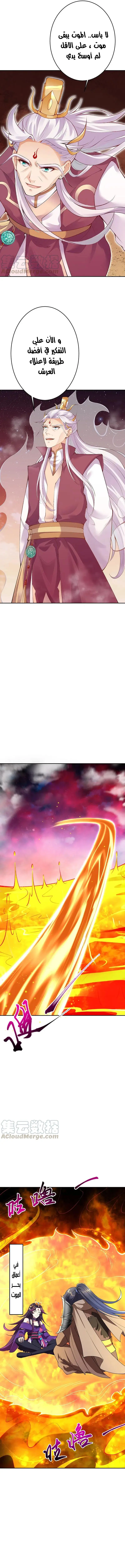 Read Against the Gods AR Manga Online