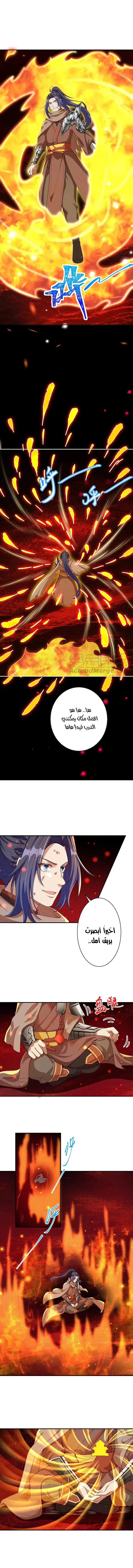 Read Against the Gods AR Manga Online