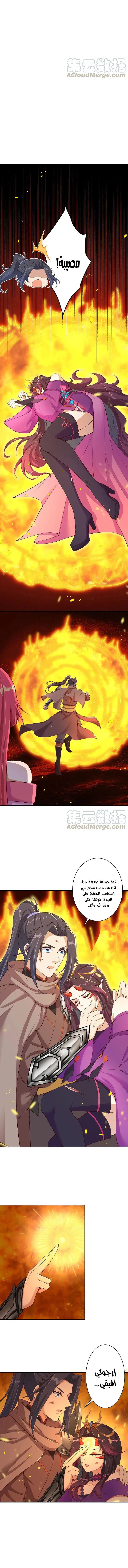 Read Against the Gods AR Manga Online