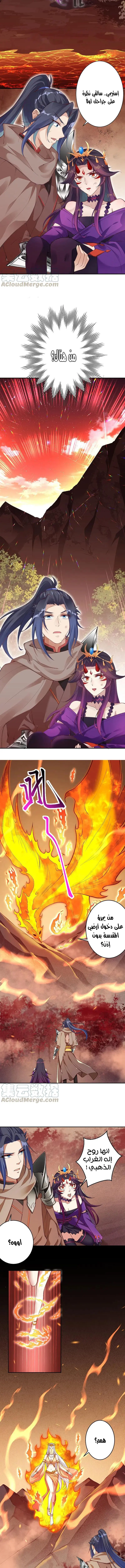 Read Against the Gods AR Manga Online