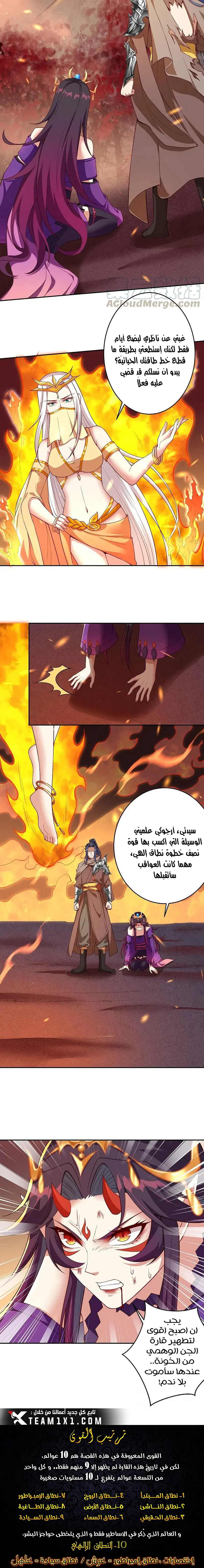 Read Against the Gods AR Manga Online