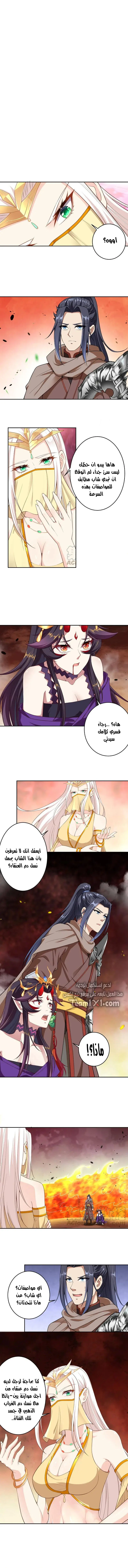 Read Against the Gods AR Manga Online