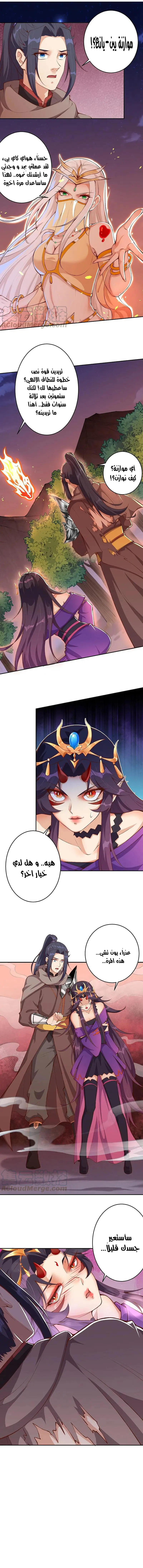 Read Against the Gods AR Manga Online