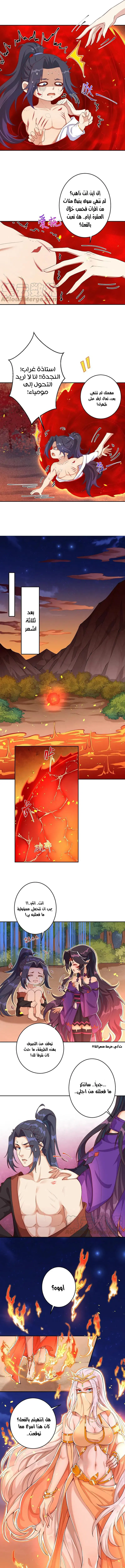 Read Against the Gods AR Manga Online