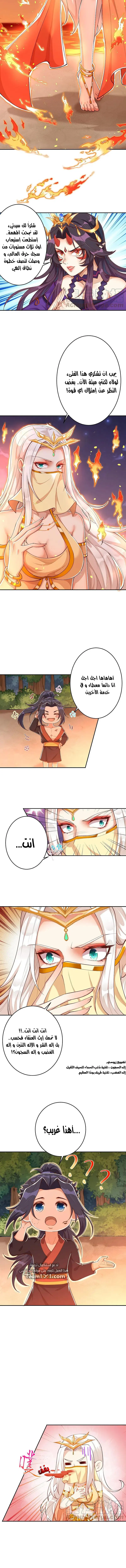 Read Against the Gods AR Manga Online